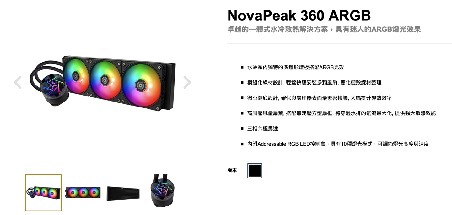 银昕推出 NovaPeak 系列 ARGB 水冷散热器,可选 240 / 360mm 双版本