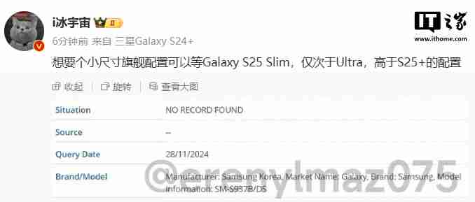 三星 Galaxy S25 Slim 手机型号曝光，有望在全球上市