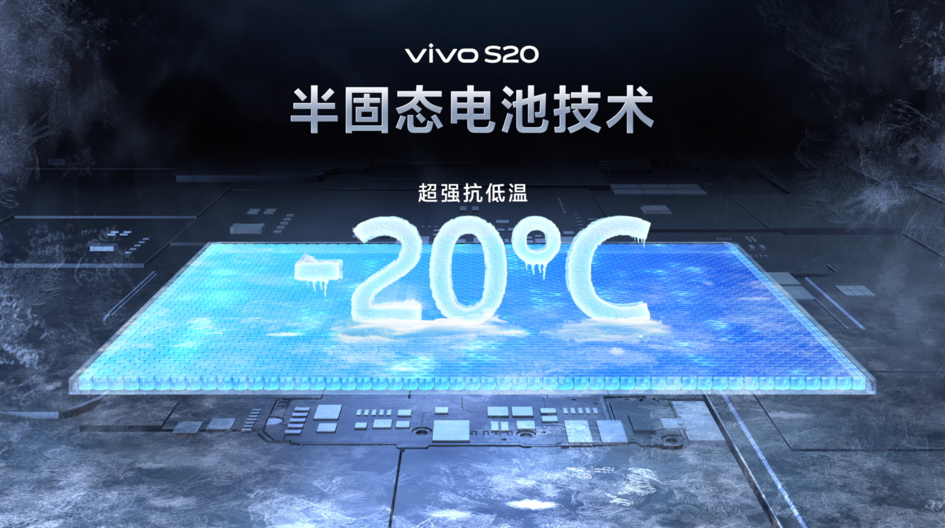 vivo S20系列手机发布,售价2299元起