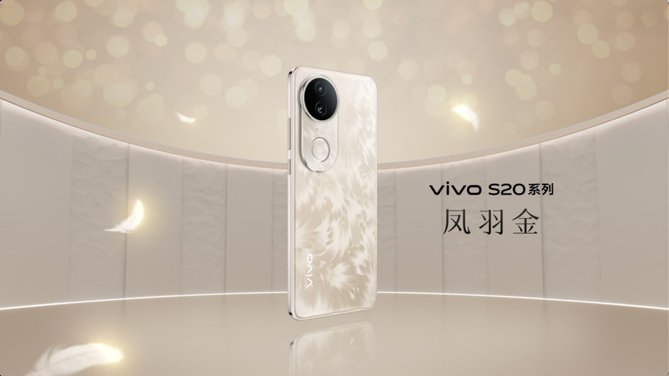vivo S20 Pro发布:搭载IMX882大底传感器,售价3399元起
