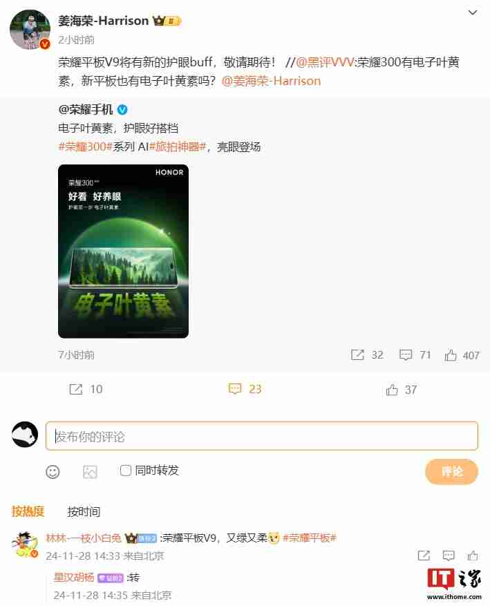 荣耀新平板“ROL-W00”通过国内 CQC 质量认证,预计为“荣耀平板 V9”