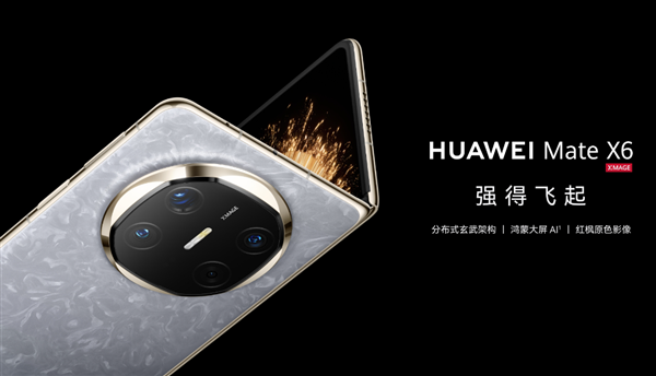 华为Mate X6系列维修备件价格出炉:换块内屏3699元 够买台K80 Pro