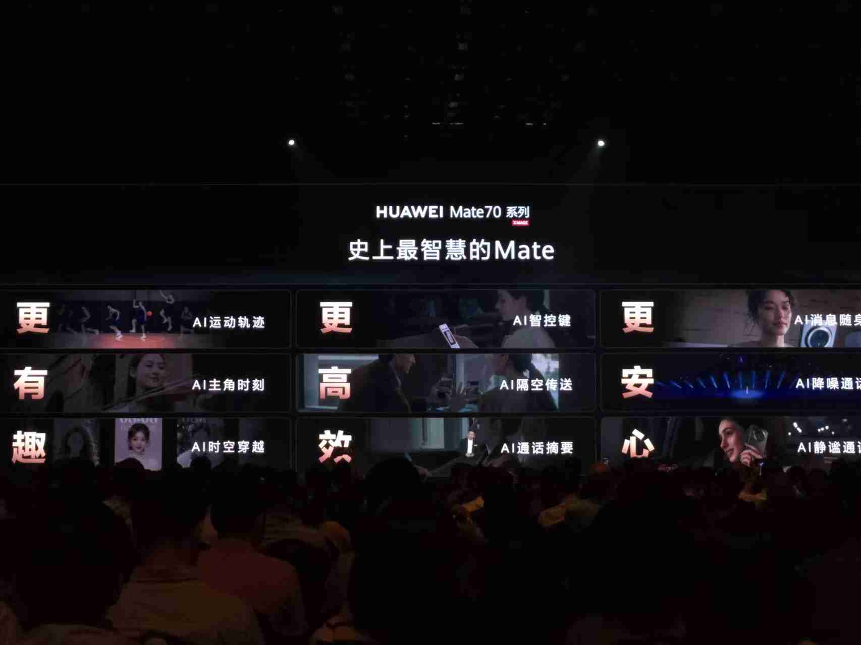 华为Mate新机五箭齐发！搭载原生鸿蒙，这才是理想的AI手机？