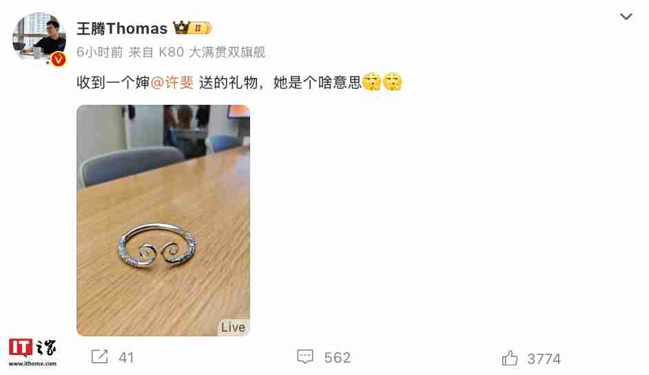 小米王腾微博晒《西游记》“紧箍儿”live photo，暗示 redmi k80 手机有望推《黑神话：悟空》游戏联名款