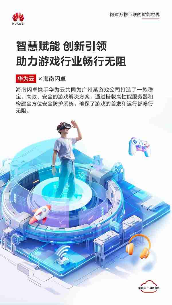 游戏上云,“三招”破“三关”