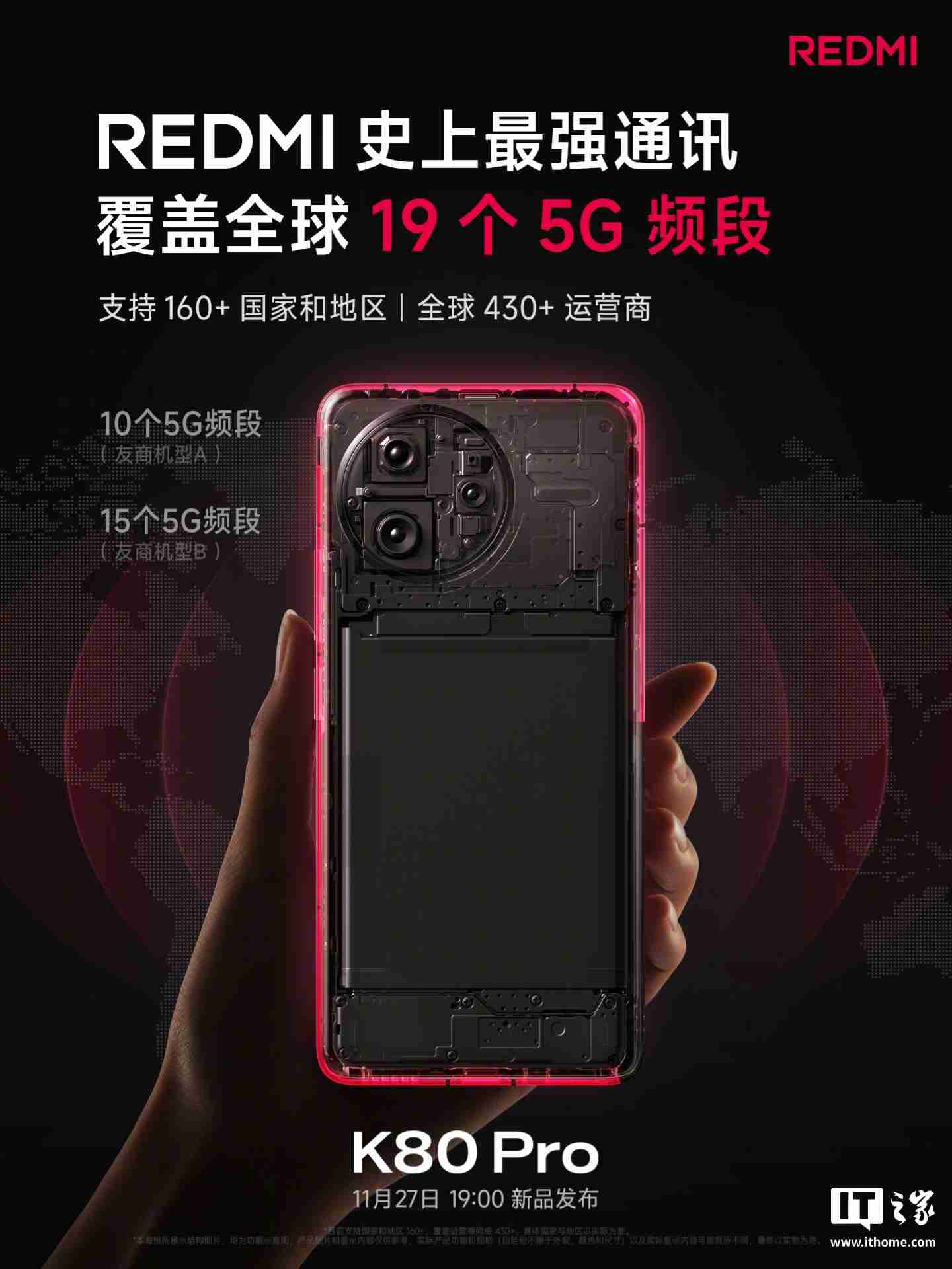 小米 REDMI K80 Pro 手机覆盖全球 19 个 5G 频段,支持 160+ 国家和地区