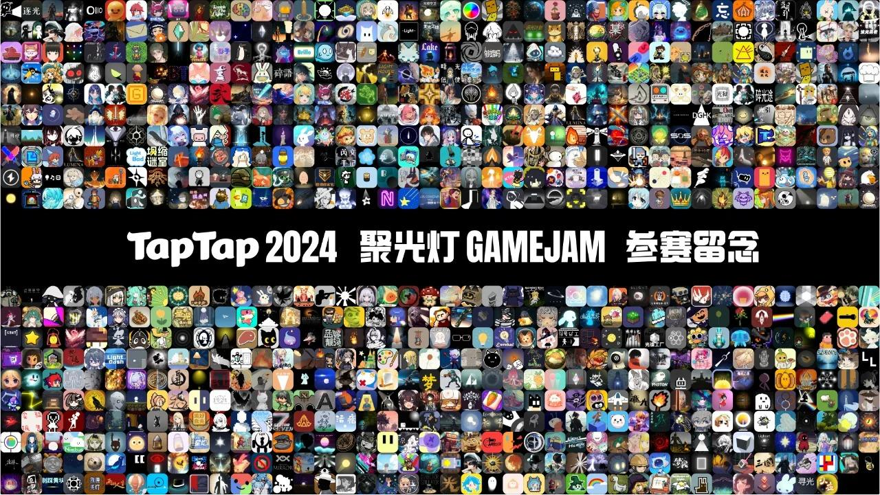 2024 TapTap聚光灯游戏创作挑战赛入围名单公布!