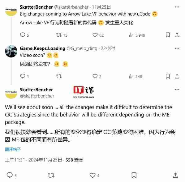 英特尔酝酿关键微码更新,将修复提升 Arrow Lake 处理器性能