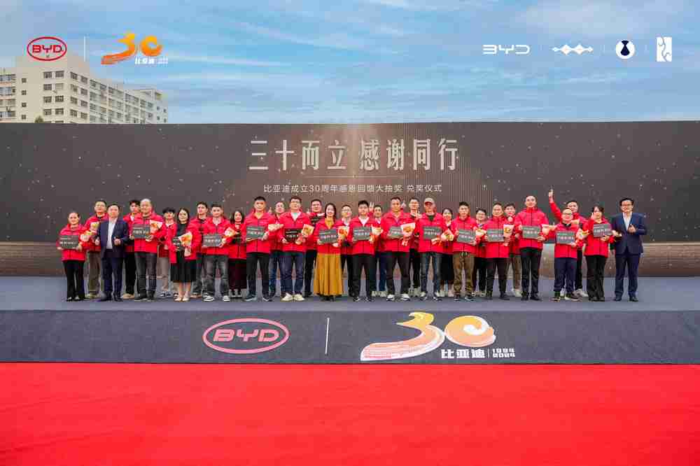 跨越千万大关,王传福为幸运锦鲤兑奖90台新车!