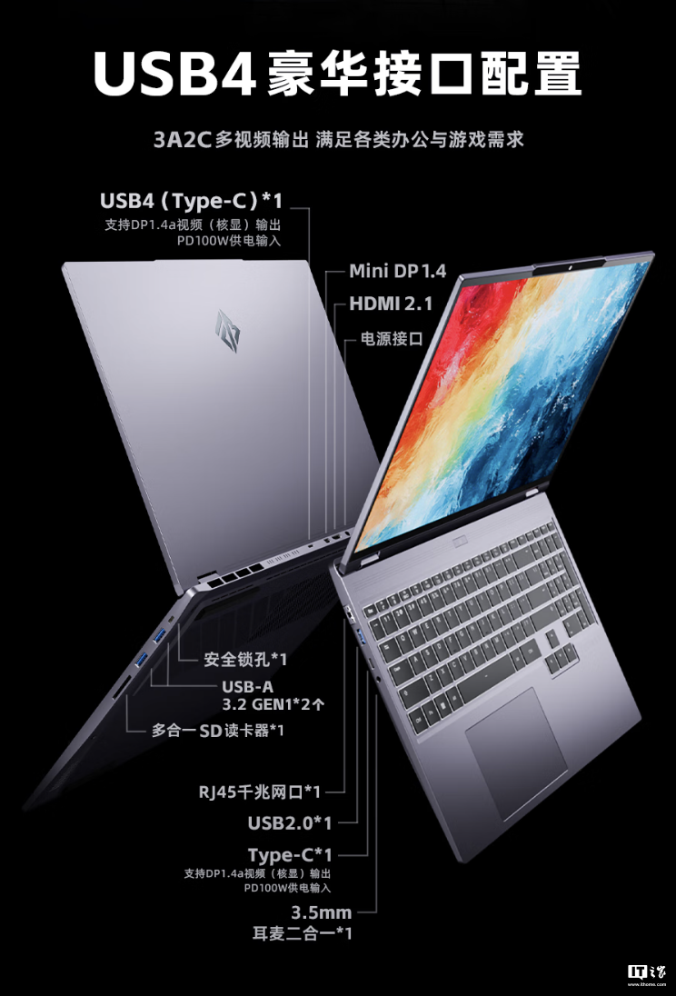 火影焕 16 Air 游戏本新增配置首销，R7 8845HS + 32G + 1T + RTX4060 售 6999 元