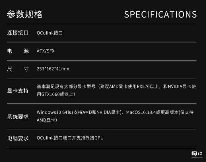 磐镭 Peladn 镭凌 S-2 显卡扩展坞国行开售：换用 OCuLink 接口，587 元