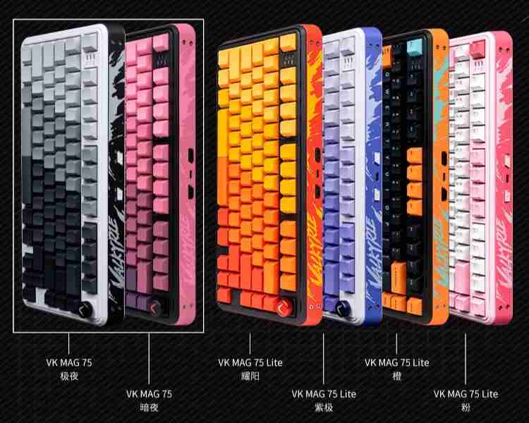 瓦尔基里 VK MAG 75 系列磁轴机械键盘开售:8K 回报率有线单模,149 元起