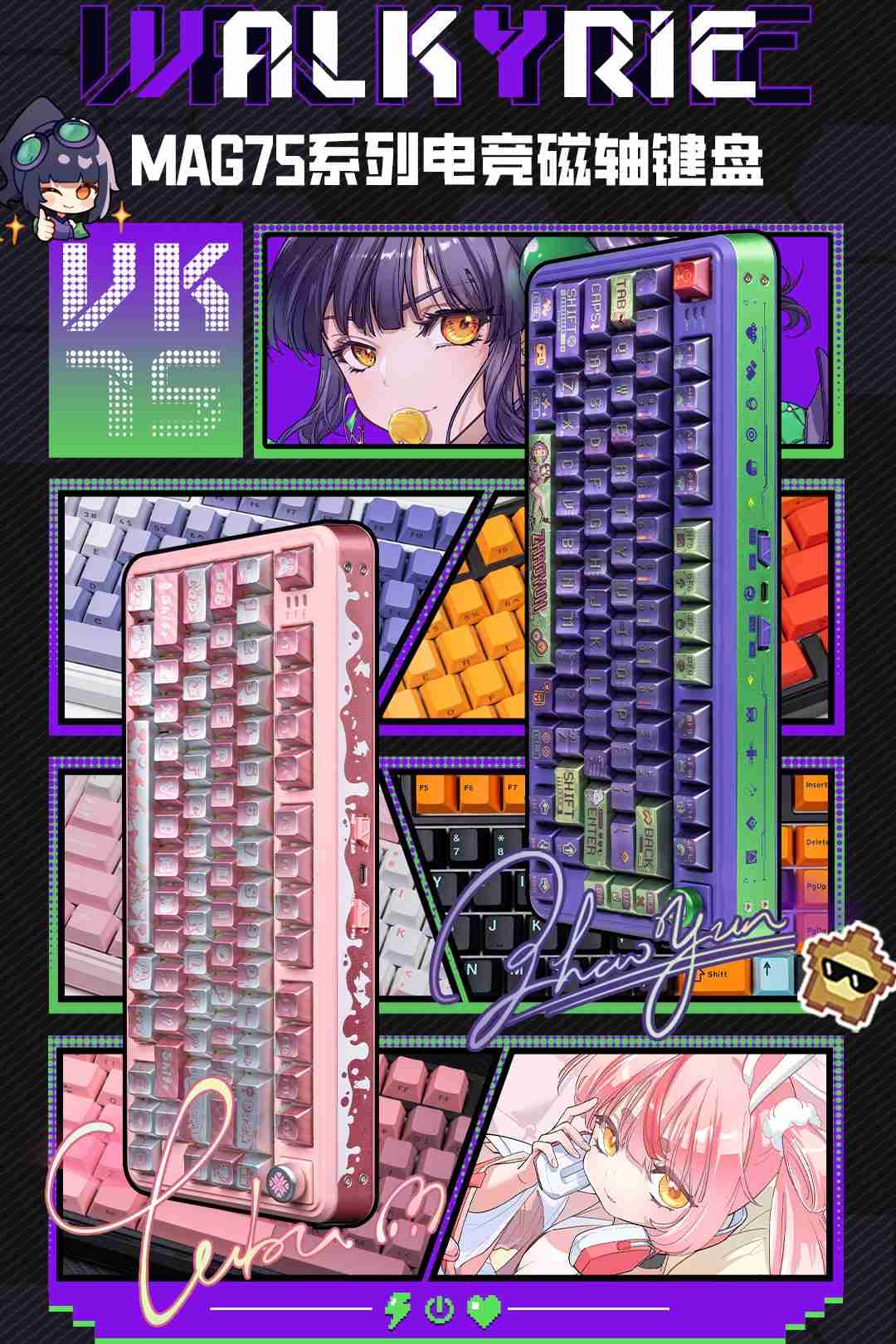 瓦尔基里 VK MAG 75 系列磁轴机械键盘开售:8K 回报率有线单模,149 元起