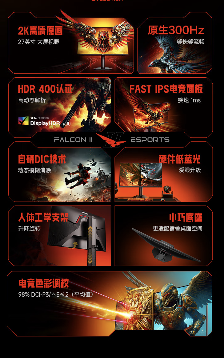 HKC 推出“G27H4”27 英寸显示器:2K 300Hz,1799 元