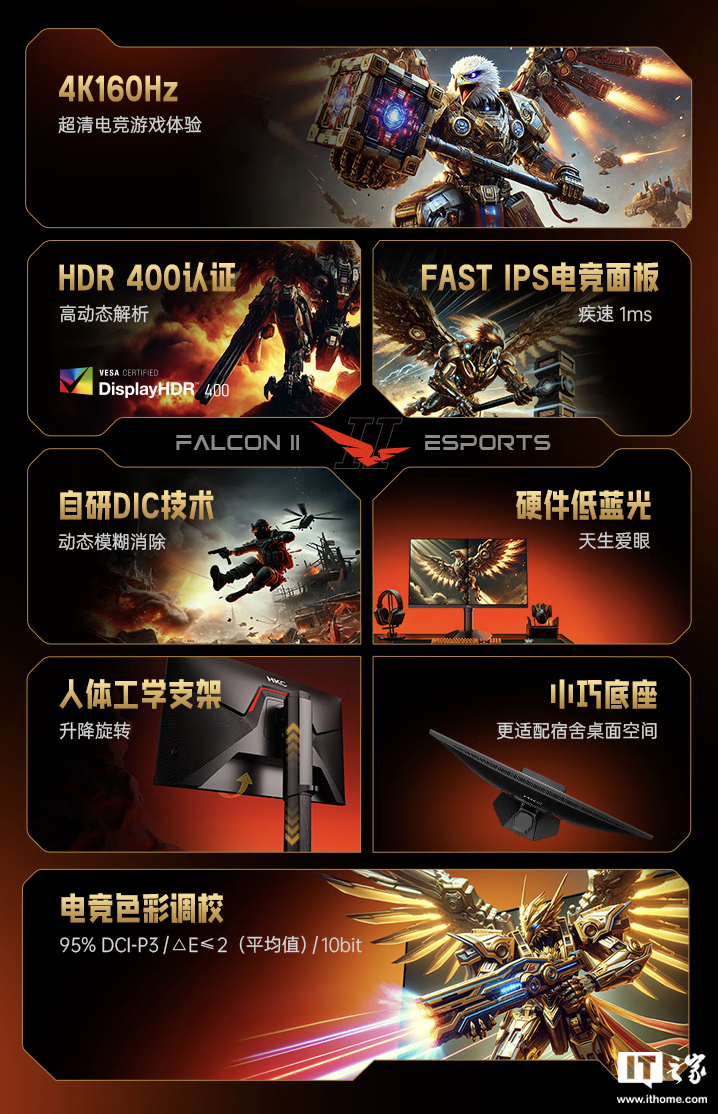 HKC“G27H7”27 英寸显示器首销:4K 160Hz Fast IPS、400 尼特亮度,1499 元