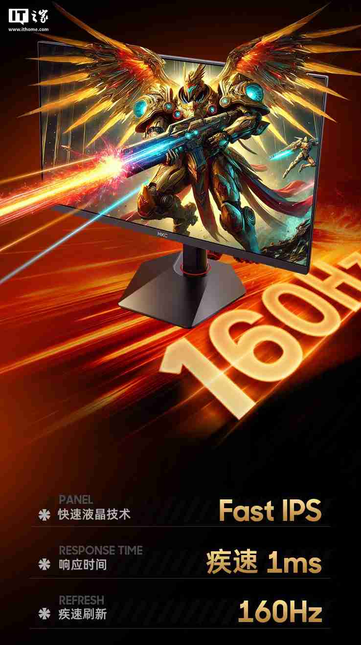 HKC“G27H7”27 英寸显示器首销:4K 160Hz Fast IPS、400 尼特亮度,1499 元