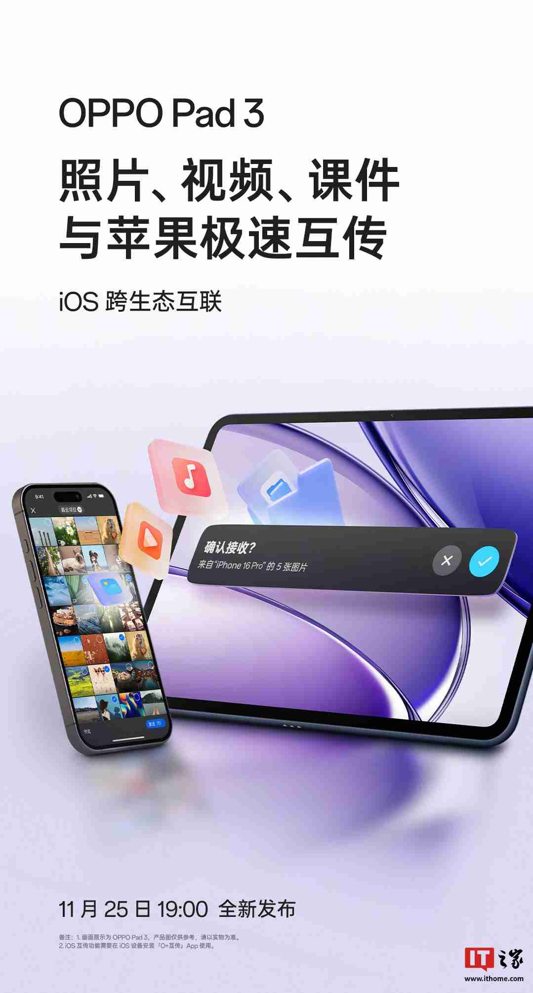 OPPO Pad 3 平板内置“AI 智慧文档”,免费支持翻译、摘要、转格式等功能