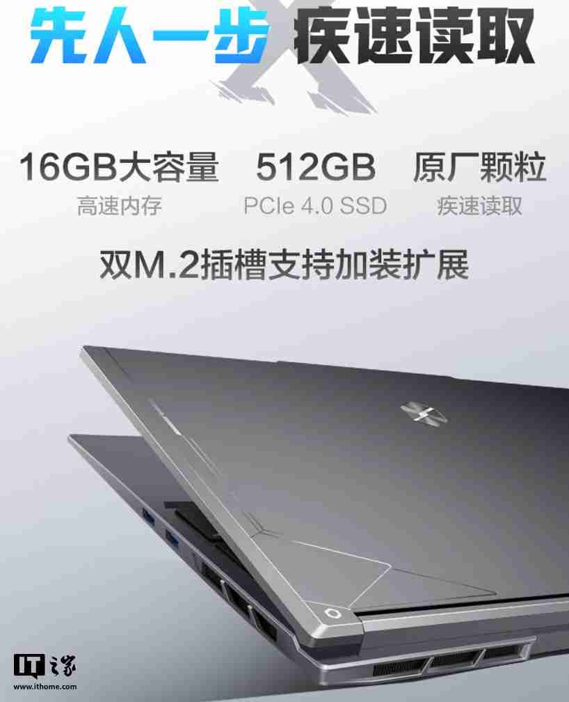 机械革命极光 X 游戏本新增配置开售：i7-12850HX + RTX4060，售价 6299 元
