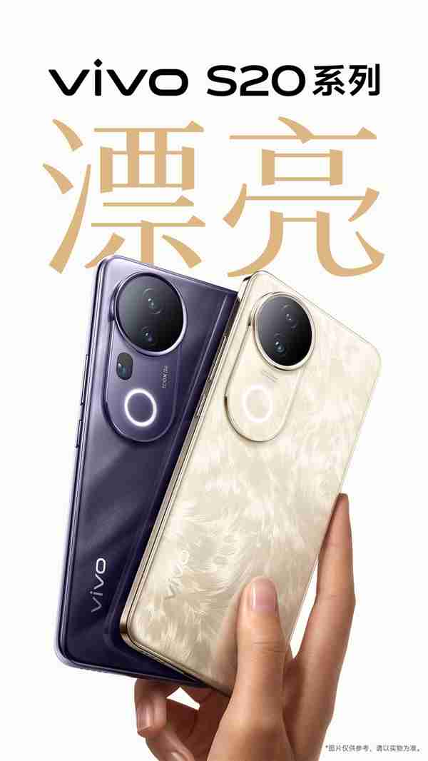 郑钦文代言!vivo S20系列官宣