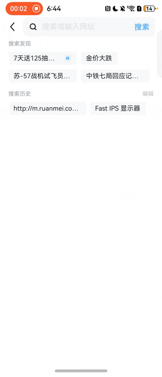 纯血鸿蒙最好用浏览器来了!手把手教你解锁 UC 浏览器(文中有惊喜)