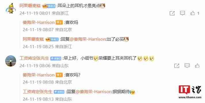 姜海荣预热荣耀 300 系列手机，耳夹式耳机成亮点