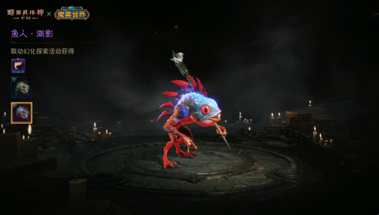 《暗黑破坏神:不朽》呜啦呜啦!联动使魔皮肤【鱼人】搞怪现身