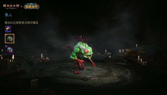 《暗黑破坏神:不朽》呜啦呜啦!联动使魔皮肤【鱼人】搞怪现身