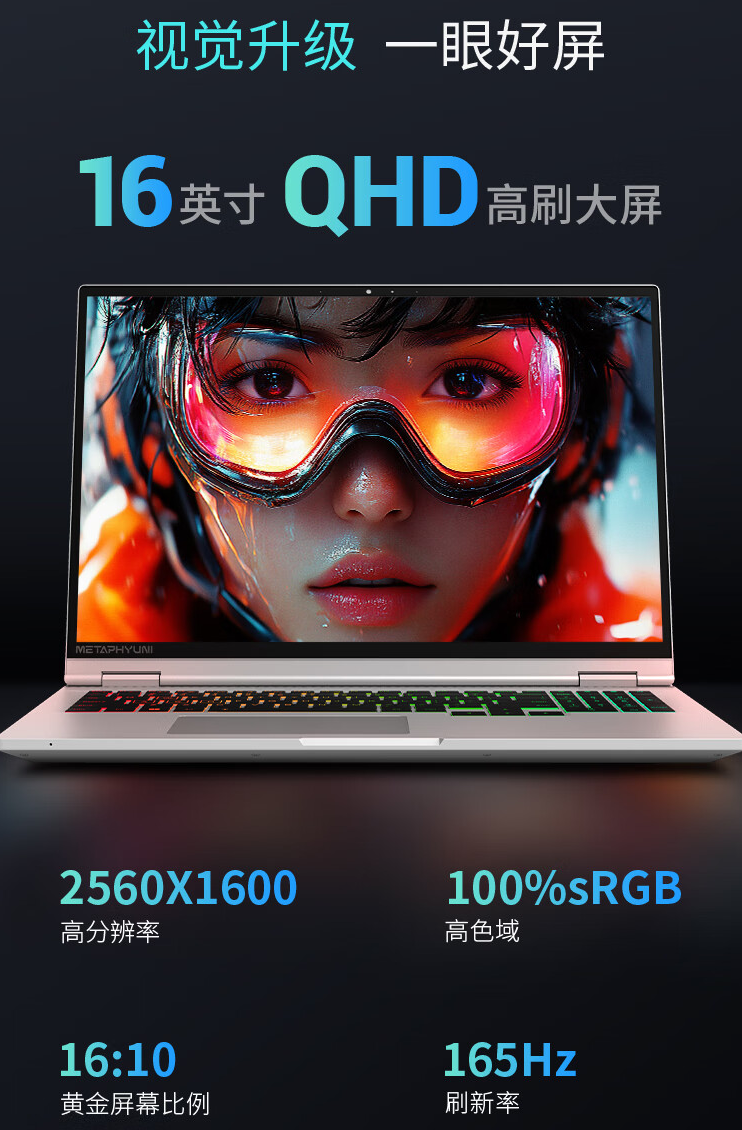 玄派玄极星 16 笔记本亮相：i7-13620H + RTX 4060，售价 7499 元