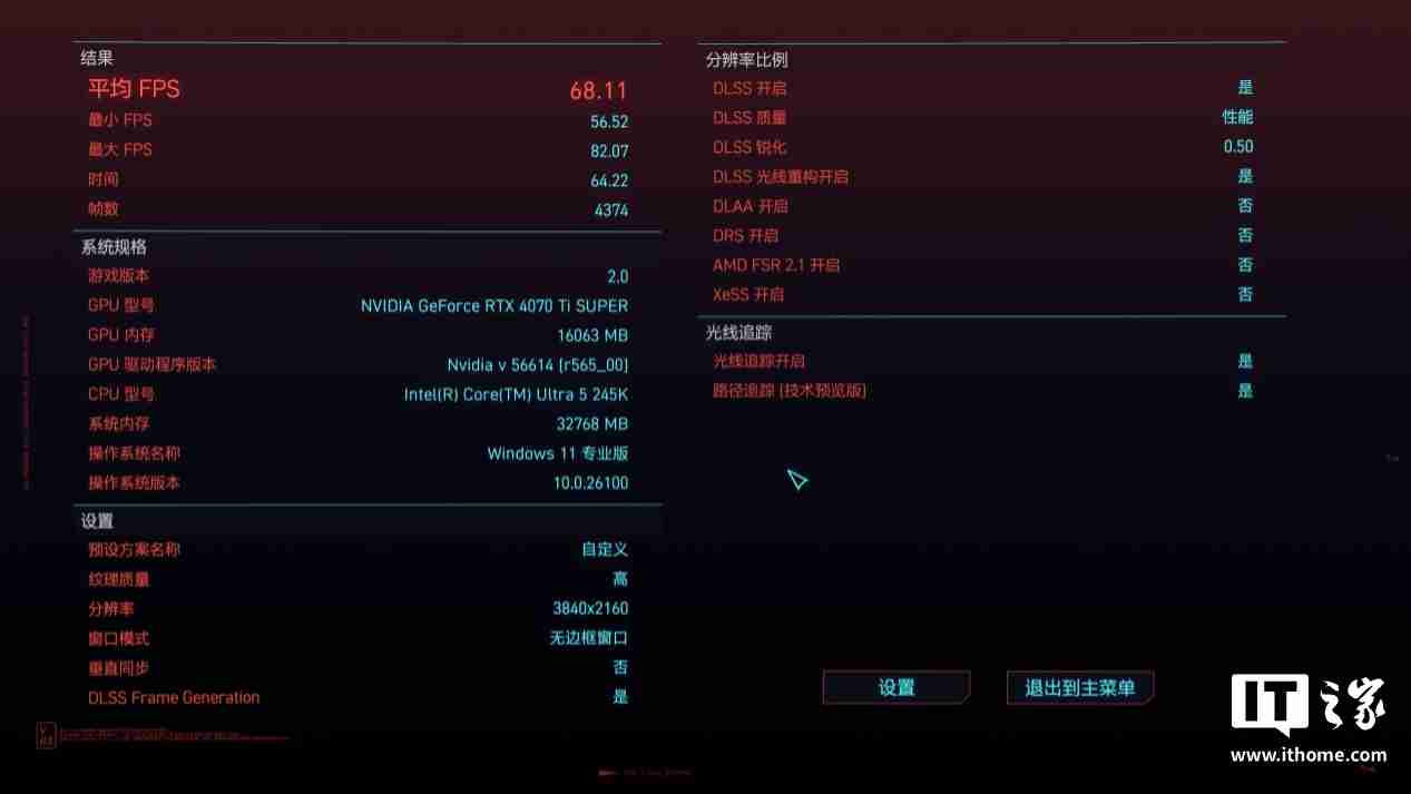 影驰 GeForce RTX 4070Ti SUPER 金属大师 Plus OC 评测：好散热榨干每一丝性能