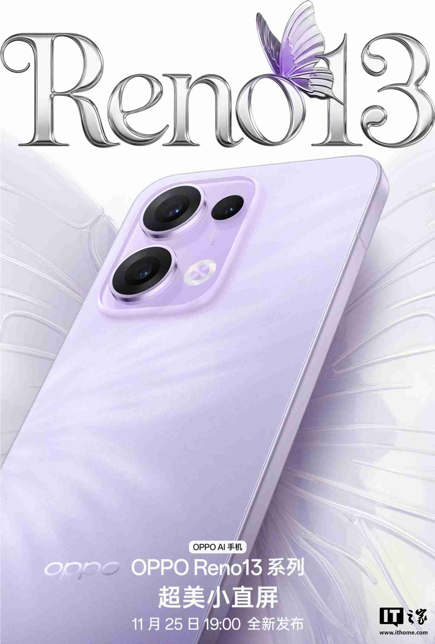 OPPO Reno 13 系列手机外观公布，代言人宋雨琦