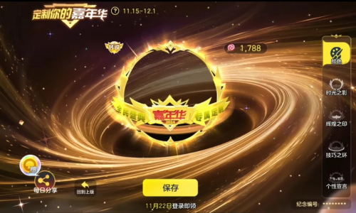 9年首次!《球球大作战》2024嘉年华发放6亿定制光环