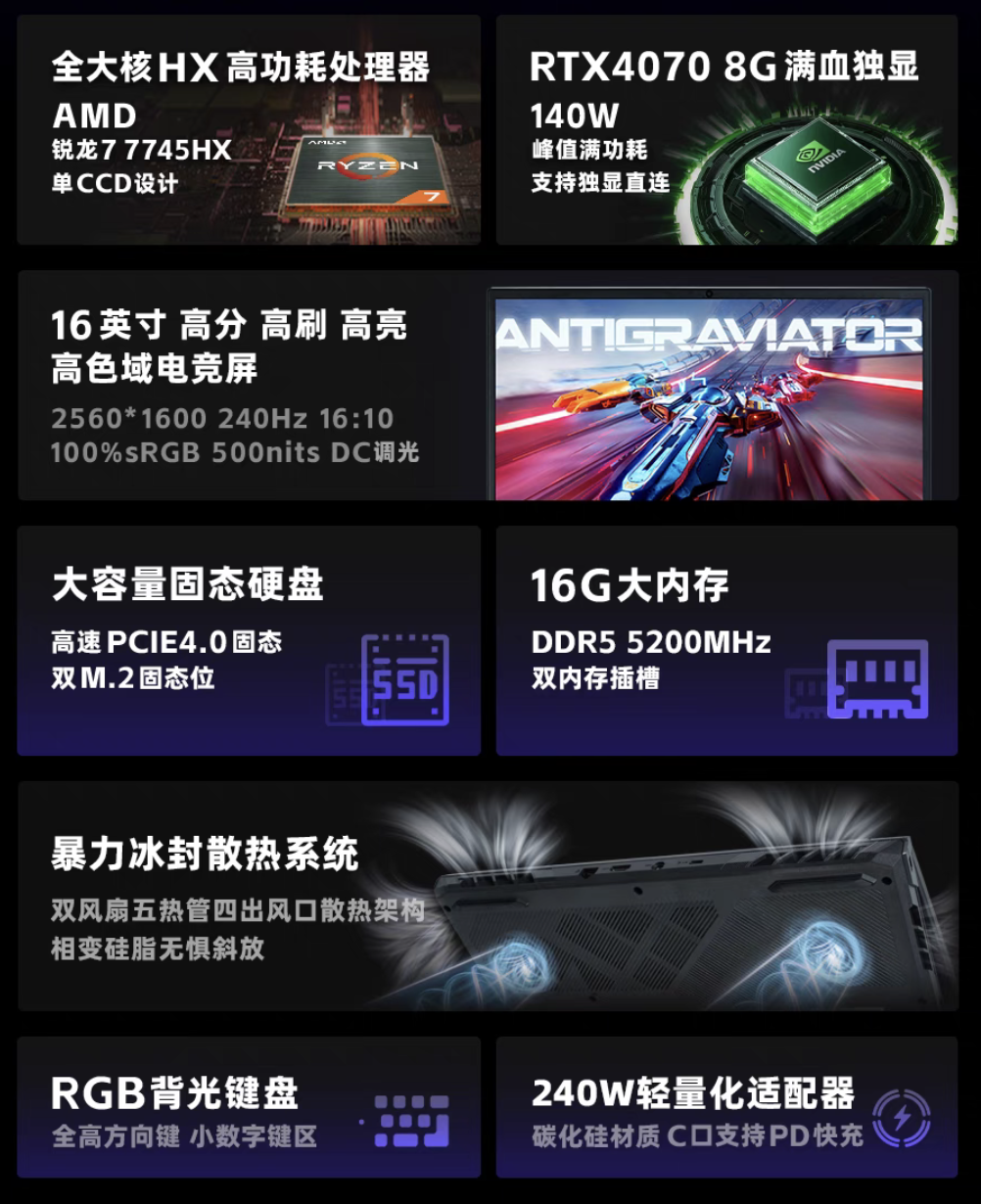 火影 T6K 笔记本上架:R7 7745HX + 16G + 512G + RTX4070 配 2K240Hz 屏售 6799 元