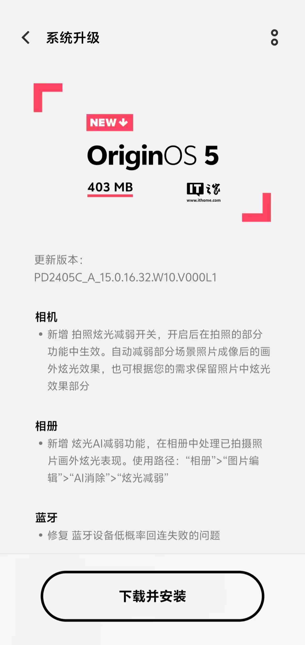 vivo X200 Pro 开始推送更新,新增拍照炫光减弱开关及AI减弱功能