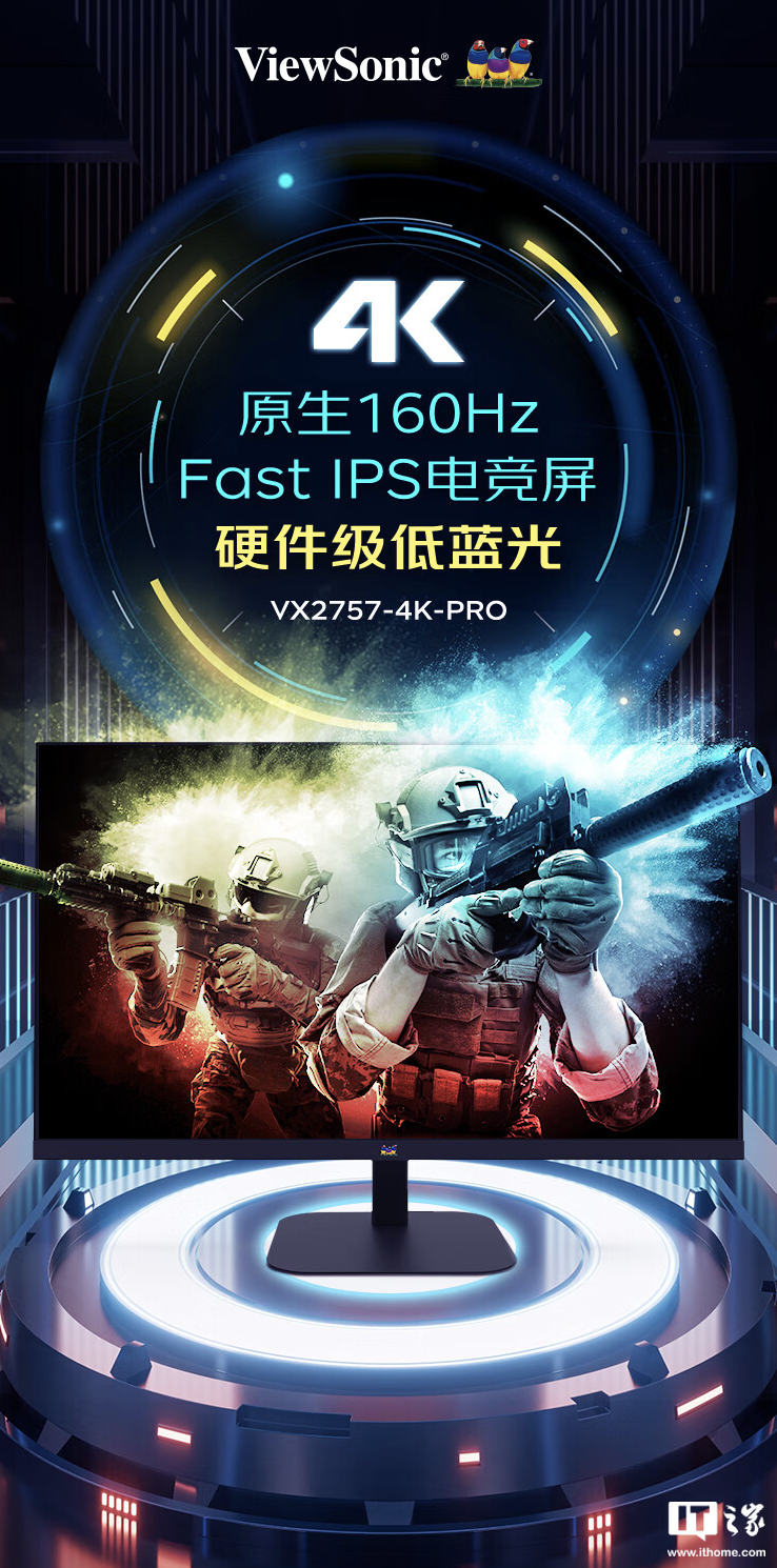 优派推出“VX2757-4K-PRO”27 英寸显示器:4K 160Hz,1499 元