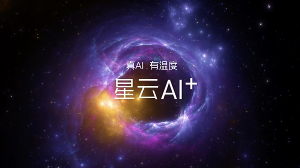 努比亚Z70 Ultra首发星云AIOS:最纯净的手机OS 无广告