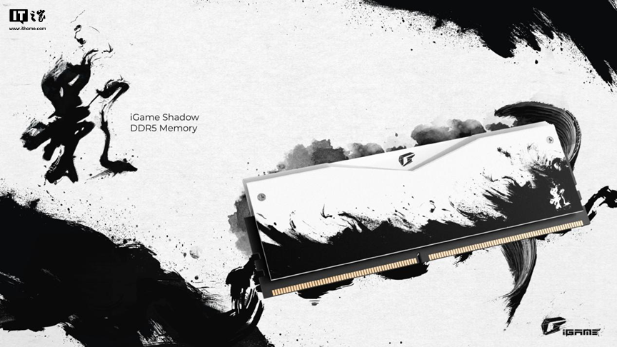 七彩虹 iGame 发布全新 Shadow（影）DDR5 高规内存：8000MT/s，24G*2 售 1349 元