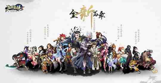 《盖世豪侠》新服11月14日即将来袭,新服活动抢先曝光!