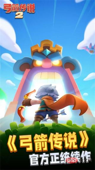 弓箭传说2是什么游戏 弓箭传说2游戏特色玩法介绍 弓箭传说2是什么游戏 弓箭传说2游戏特色玩法介绍