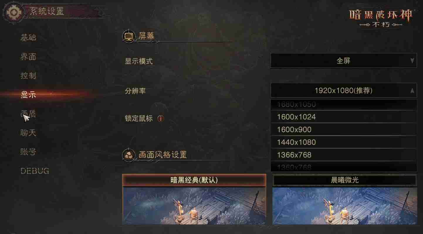 大屏不朽,极致暗黑!《暗黑破坏神:不朽》PC旗舰版震撼公测