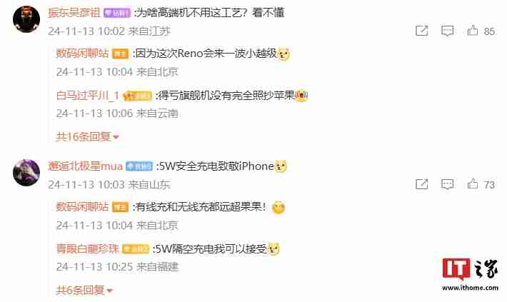 OPPO Reno 13 真机局部实拍图曝光:iPhone 同款一体式冷雕玻璃、无缝一体成型