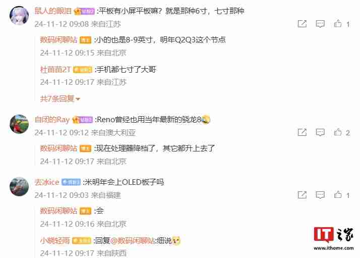 消息称 OPPO Pad 3 平板搭载天玑 8350 处理器,配备 11.6 英寸 2.8K LCD 高刷屏