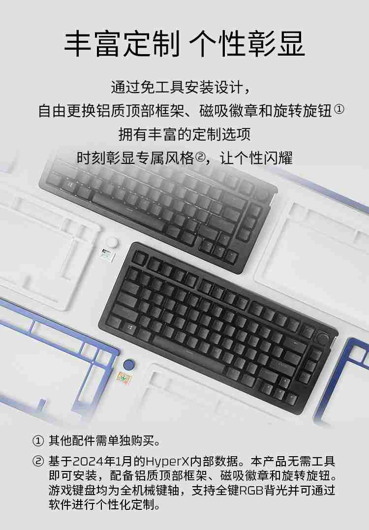 HyperX 推出先锋 75 无线机械键盘:8KHz 轮询率,1699 元