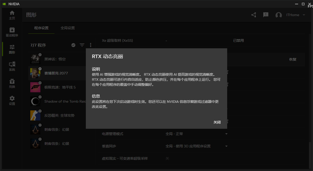 控制面板的 Next Level，NVIDIA App 正式版上手体验