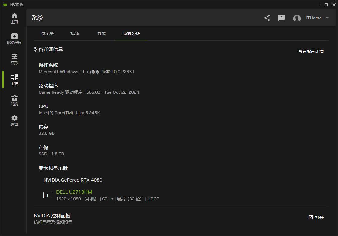 控制面板的 Next Level,NVIDIA App 正式版上手体验