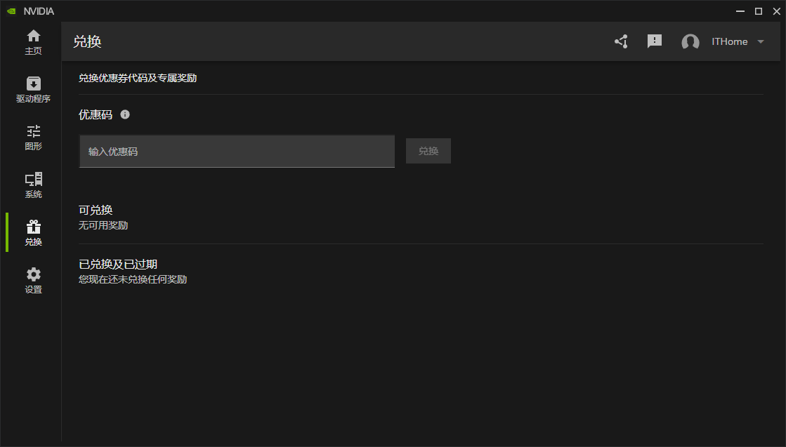 控制面板的 Next Level,NVIDIA App 正式版上手体验