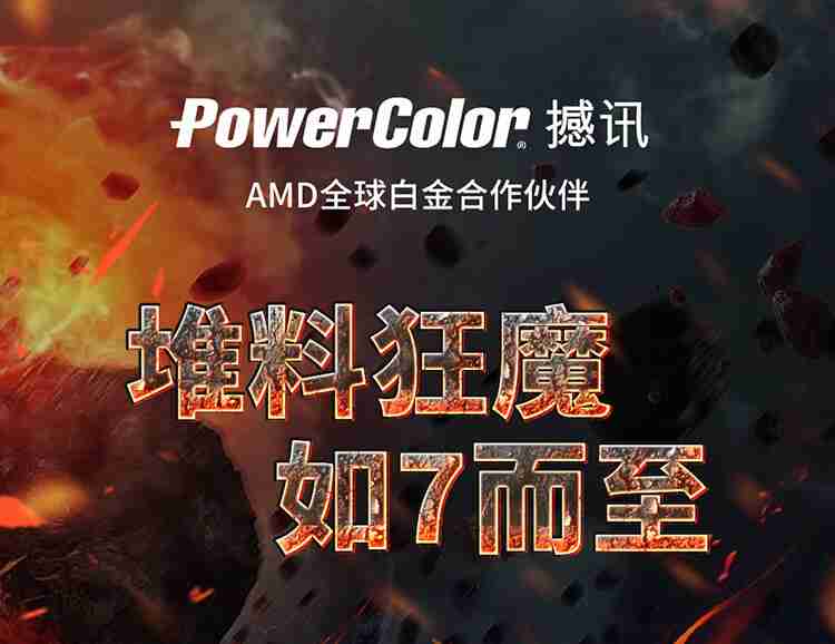 24GB 大显存：撼讯 RX 7900 XTX 红魔显卡 6319 元新低