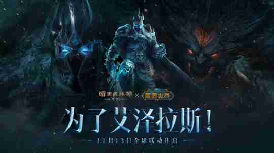 热点预告：魔兽大事件三连发，全新天龙IP端游新作开测