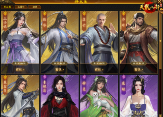 热点预告：魔兽大事件三连发，全新天龙IP端游新作开测