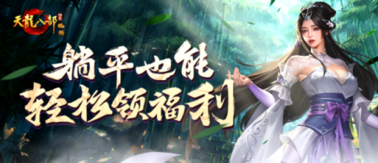 热点预告：魔兽大事件三连发，全新天龙IP端游新作开测