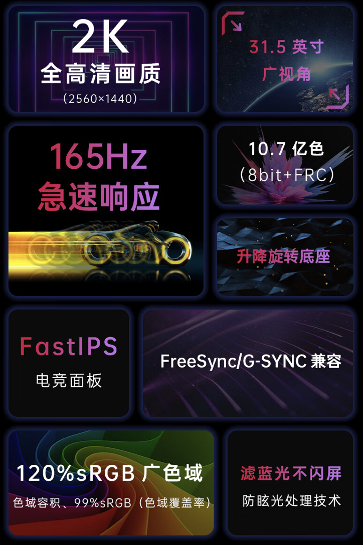 KTC“32GT950”31.5 英寸显示器开售：2K 165Hz，1399 元